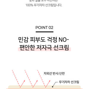코리아나 쉬니즈 바이탈 솔루션 썬크림 SPF50+++ 40ml, 2개 솔직 후기 | 피부 타입별 분석 - 상품 이미지 4