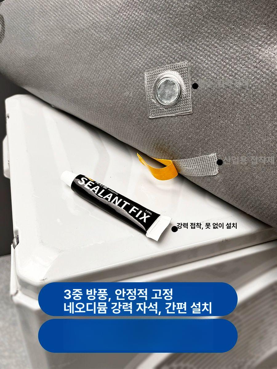실외기 덮개 야외 보호커버 소음방지 매트 빗소리 차단 가리개 방수 - 상세 이미지 3