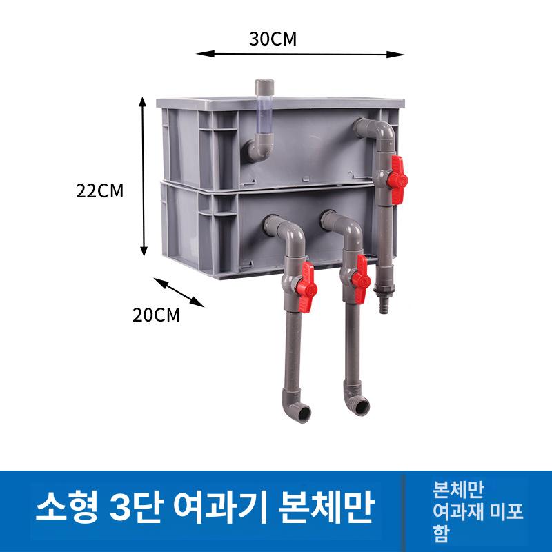 필터 박스 수중 시스템 DIY 상부 수조 대형 4 칸 이미지 6