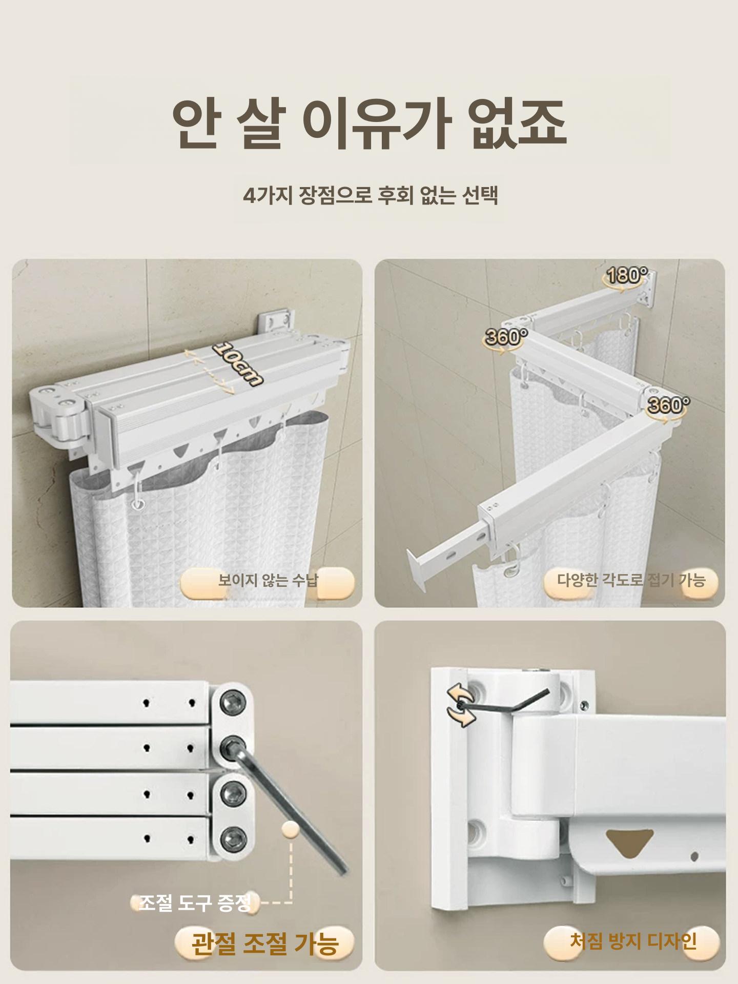 욕실 칸막이 펀치프리 폴딩 샤워커튼 방수 건조대 발코니 빨래걸이 접이식 막대 - 상세 이미지 4
