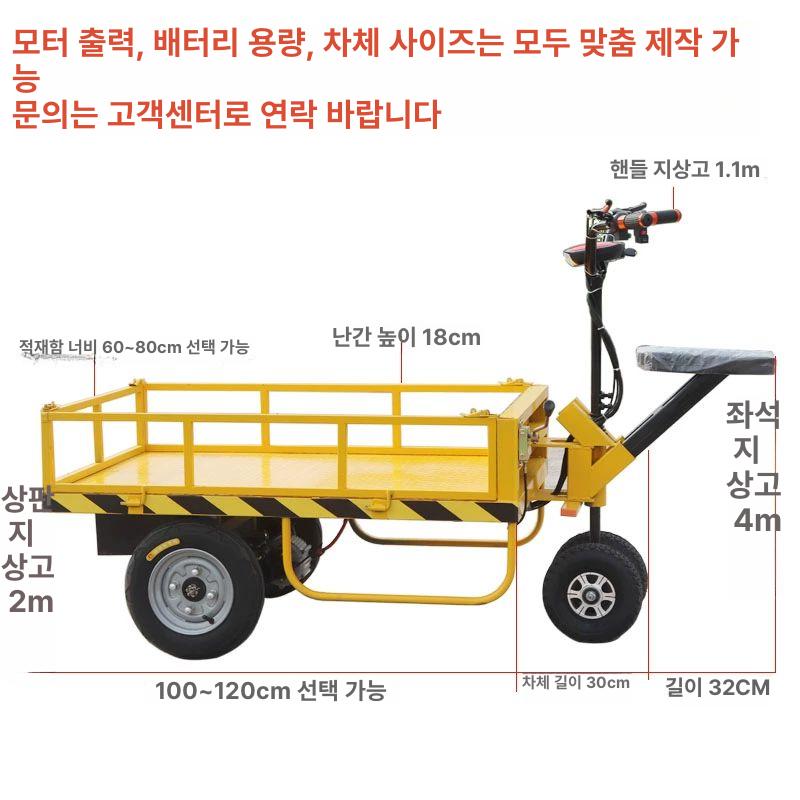 너구리통상 힘찬 전동 농업용 4륜 평상형 강철프레임 견고한 고하중 동력 운반차 작업용 맞춤 주문 - 상세 이미지 4
