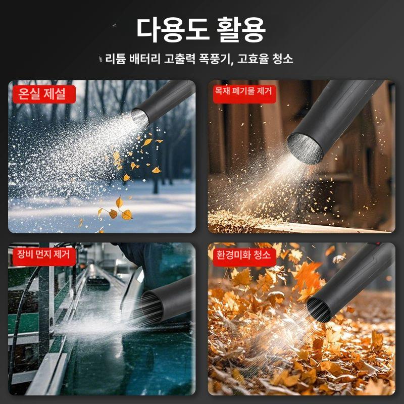 무선 송풍기 대포 리튬 배터리 전동 블로어 낙엽 제설용 산업용 백팩형 강력한 - 상세 이미지 5