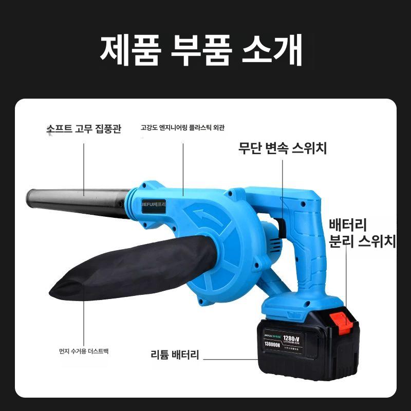 낙엽 송풍기 무선 청소기 21V 충전식 브로워 제설 집진 블로어 - 상세 이미지 5