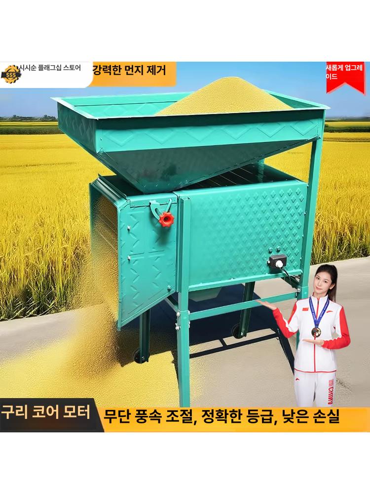 풍구 정선기 선별기 콩 탈곡기 벼 타작기 분리기 곡물 송풍식 손전동 겸용 - 상품 이미지