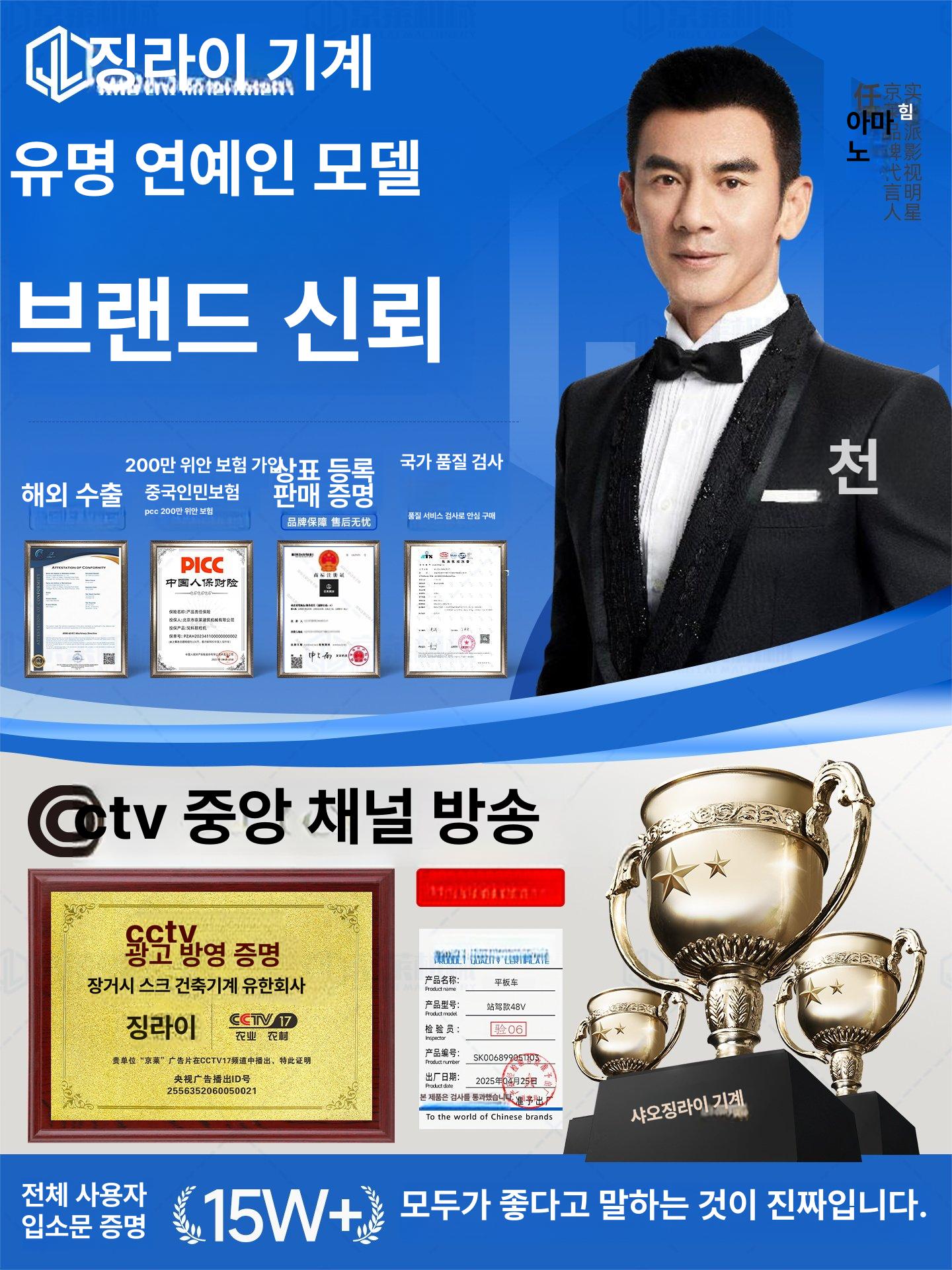 당진아재 전동운반차 농업용 밭농사 과수원 운반용 강력모터 4륜 덤프기능 튼튼한 철제프레임 전국 보증 8000+ 현장 수리 - 상세 이미지 3
