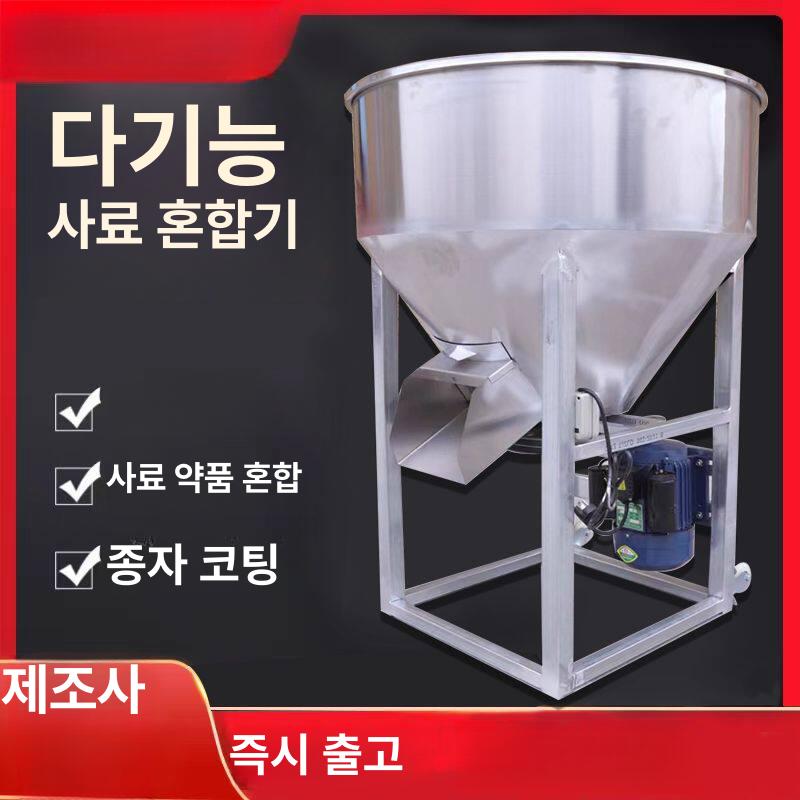 타오프리 사료 배합기 스테인리스 대용량 수직형 나선형 블레이드 곡물 분말 혼합 펠렛 제조 220V 커버 없음 30kg - 상세 이미지 2