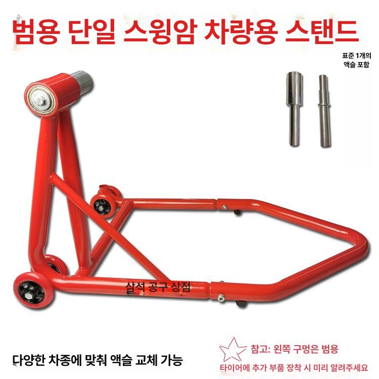 리어 스탠드 바이크 싱글 오토바이 정비 거치대 후방 시트 휠 멀티 공구 - 상세 이미지 3