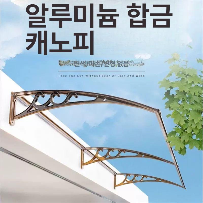 차광막 캐노피 야외 방수 그늘막 차양막 비가림 텐트 브래킷 설치 - 상세 이미지 3