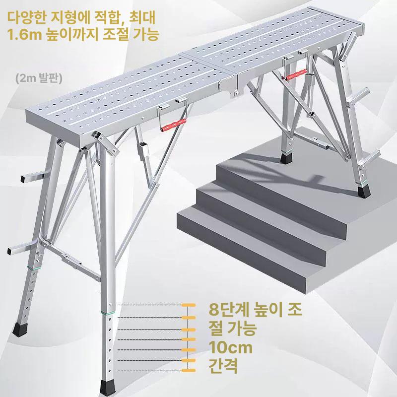 조절식 우마 도배 신형 이동식 알루미늄랙 접이식 미장 경량 폴딩 작업대 - 상세 이미지 3
