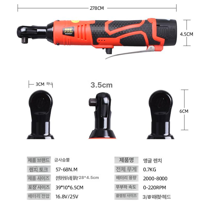 자동차 라쳇렌치 임팩 충전식 무선 전동공구 앵글 드릴 배터리별도 정비 - 상세 이미지 4