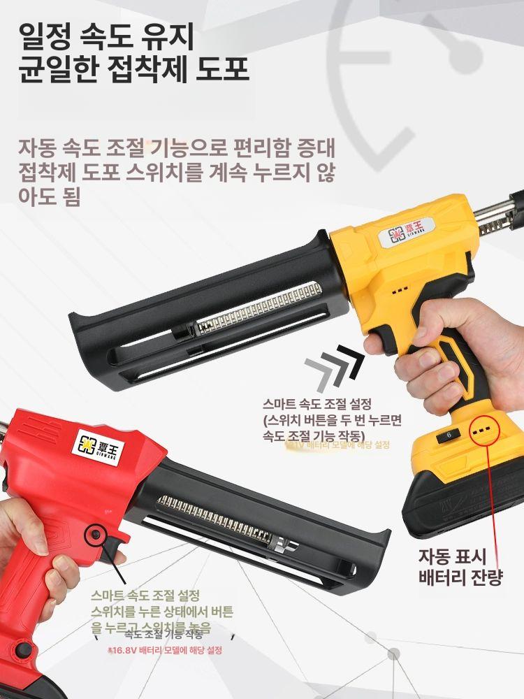배터리 코킹건 전동 실리콘 21v 튜브 자동 기계 타일 충전식 접착제 건 - 상세 이미지 2