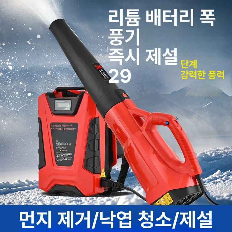 무선 송풍기 대포 리튬 배터리 전동 블로어 낙엽 제설용 산업용 백팩형 강력한 - 상세 이미지 3