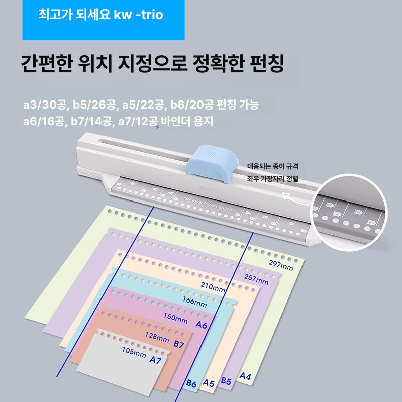 가정용 제본기 천공기 수동 플라스틱 A4 30홀 펀칭 링 스프링 제본 문서 학습지 보고서 30홀 원형 구멍 펀치 [경량 모델] - 상세 이미지 3