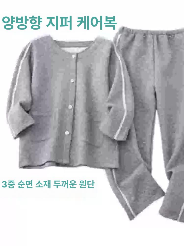 겨울환자복 병원복 환자복 트임복 겨울 의류 편한의류 트레이닝 간호 - 상세 이미지 5