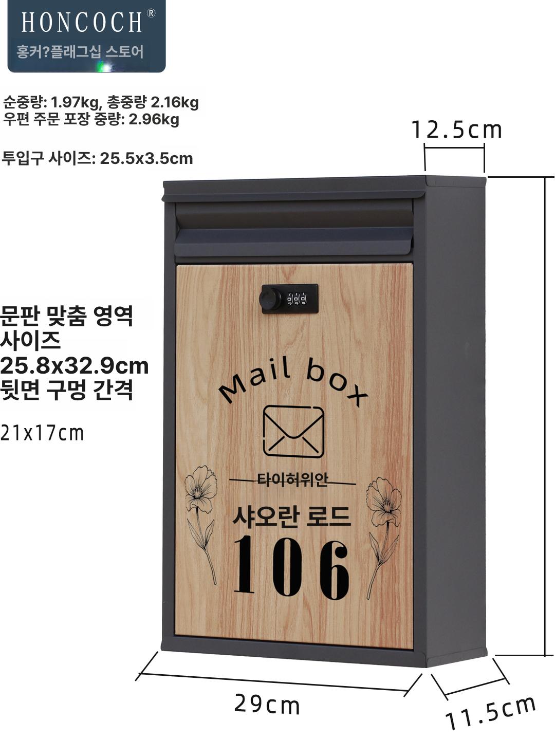 실외 우체통 비밀번호 우편함 빈티지 전원주택 건의함 사무실 철제 메일박스 스틸 아연 - 상세 이미지 3