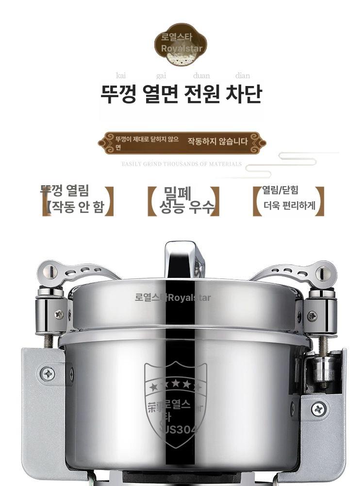 곡물분쇄기 가정용 대형 제분기 고추가루 마늘 양념 멀티 전동 다지기 업소용 방앗간기계 800g 430 스테인리스스틸 6날강철칼날 - 상세 이미지 4