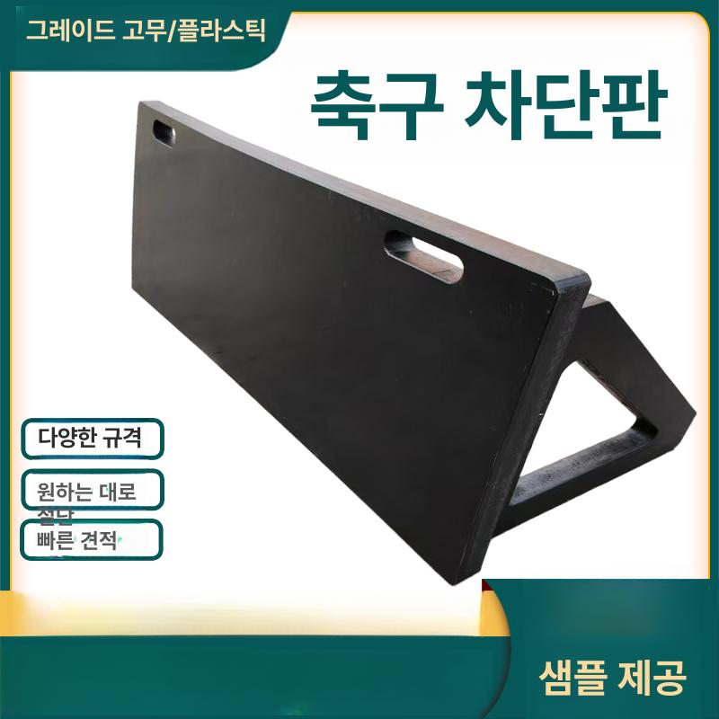 패스 리턴볼 축구 드리블 훈련보드 트레이닝 리프팅 골대 연습용 현물 - 상세 이미지 3