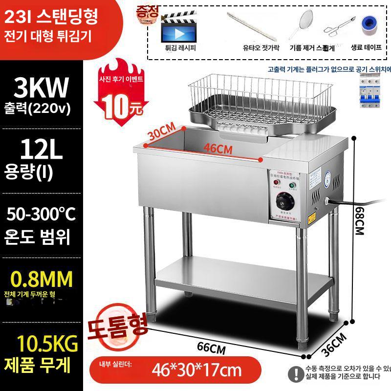 튀김기 전기 업소용튀김기 2구 대용량 치킨 감자튀김 어묵 전문점용 스테인리스 스틸 재질 수직형 12 보관판 이미지 7