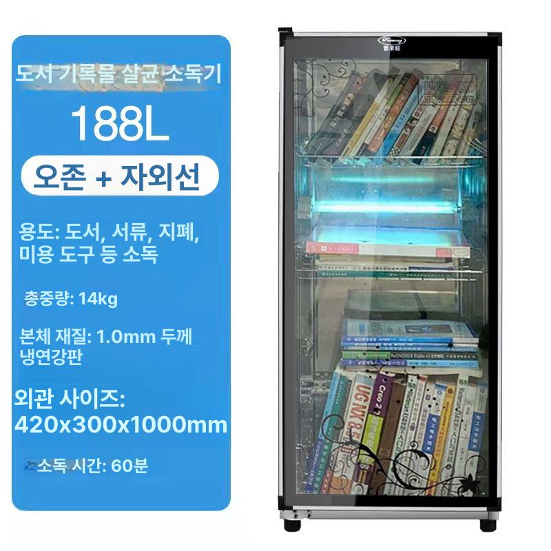 서점 소독기 책 UV 살균기 북샤워 도서관 멸균 학교 가정용 캐비닛 자외선 - 상세 이미지 3