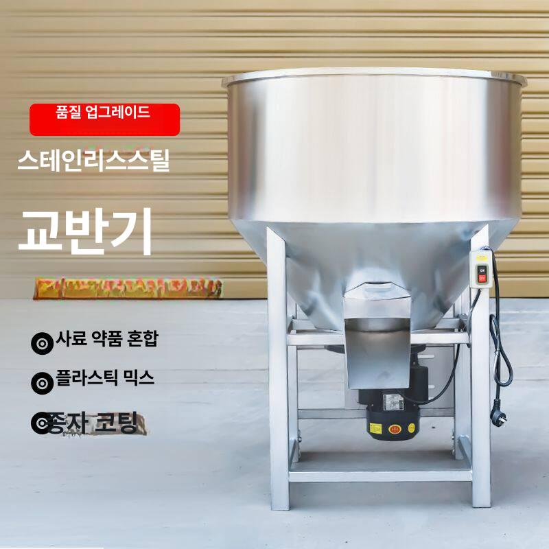 타오프리 사료 배합기 스테인리스 대용량 수직형 나선형 블레이드 곡물 분말 혼합 펠렛 제조 220V 커버 없음 30kg - 상세 이미지 4