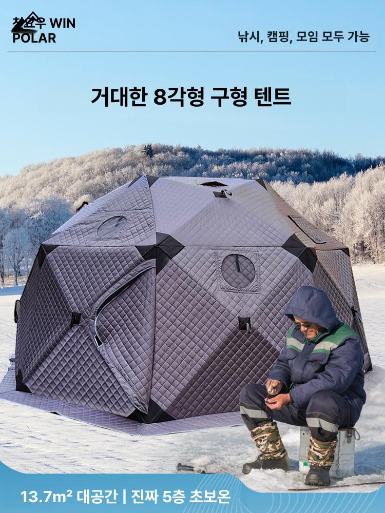 동계 원터치 큐브 누빔 TPU창 2 4미터 34인용 빙어낚시 방한텐트 두꺼운 방풍 보온 그린 - 상품 이미지