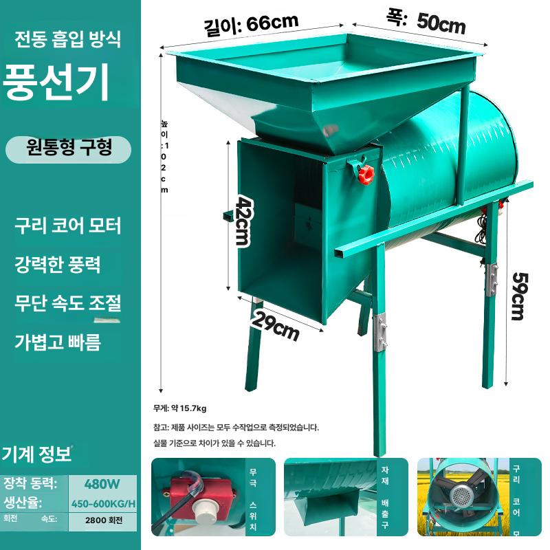 메카원 풍구 농업용 다목적 곡물선별기 들깨 콩 참깨 쌀 옥수수 보리 조 각종씨앗 손잡이 전기 겸용 (송풍) 분리기 이미지 7