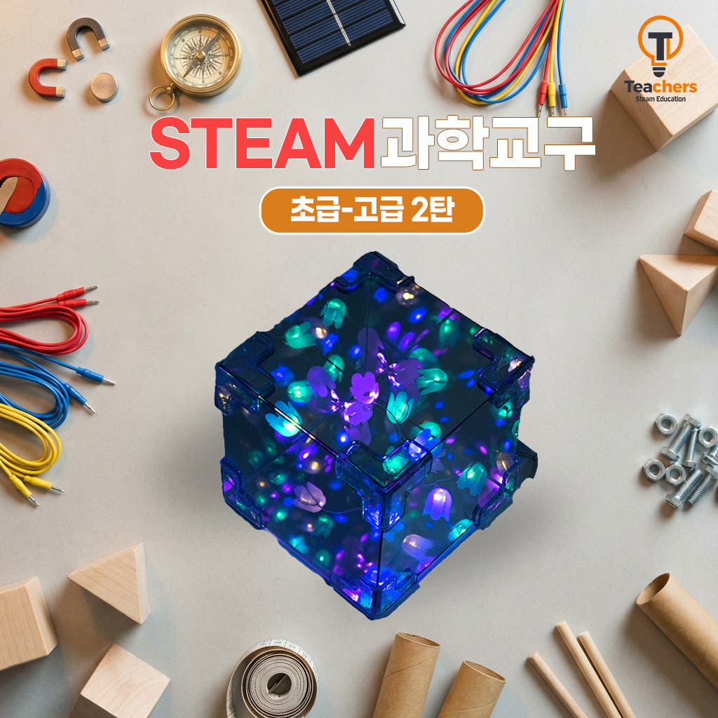 티처스 스팀 과학실험키트 초등 2탄 LED 거울마술상자 가격 비교 티처스 티처스 스팀 과학실험키트 초등 2탄 LED 거울마술상자