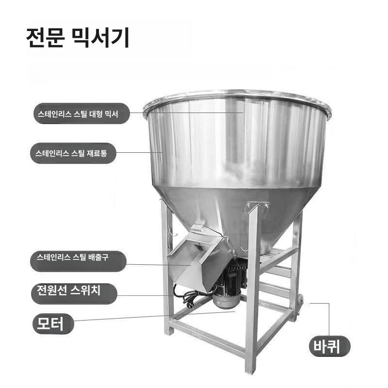 타오프리 사료 배합기 스테인리스 대용량 수직형 나선형 블레이드 곡물 분말 혼합 펠렛 제조 220V 커버 없음 30kg - 상품 이미지