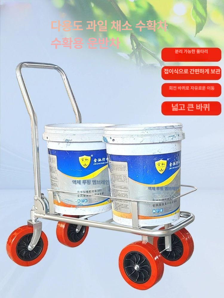 농사용 카트 고추수확 손수레 채집 운반차 버킷 농업 밭일 수확 운송 딱딱한바닥용 - 상세 이미지 2