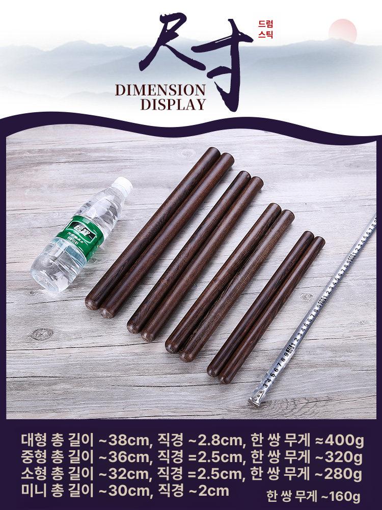 사물 드럼스틱 북채 난타 타악기 해머 고급형 연주용 음핑고 퍼커션 세트 - 상세 이미지 2