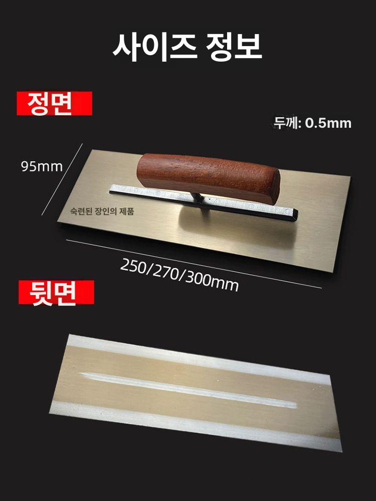 타일 미장칼 흙칼 매부리손잡이 양고대 사각 흙손 공구 이글 250mm 95mm 95mm 폭 - 상세 이미지 2
