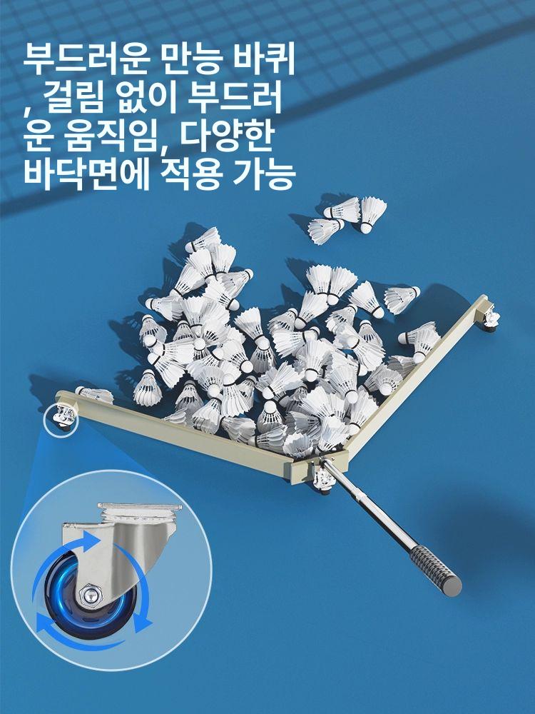 배드민턴 청소기 셔틀콕 수거기 스위퍼 강당 학교 밀대 회수 정리 집합 - 상세 이미지 3
