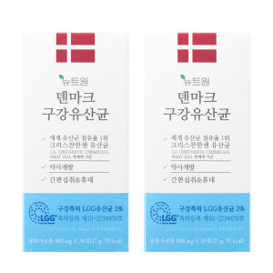 뉴트원 덴마크 구강유산균 구강특허 약사개발 LGG 프로바이오틱스 30정 이미지