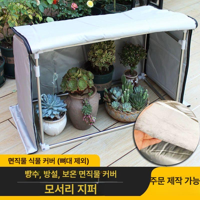 조립식 온실하우스 미니 가정용 비닐 단열 소형 실내 화분재배 60cm - 상세 이미지 4
