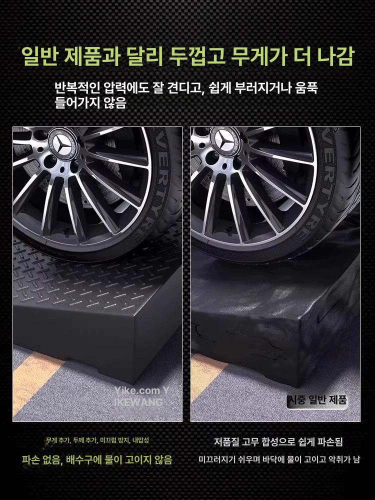 고강도 경사대 경사판 발판 받침대 진입판 오르막 고무 주차턱 스로프 차량용 - 상세 이미지 3