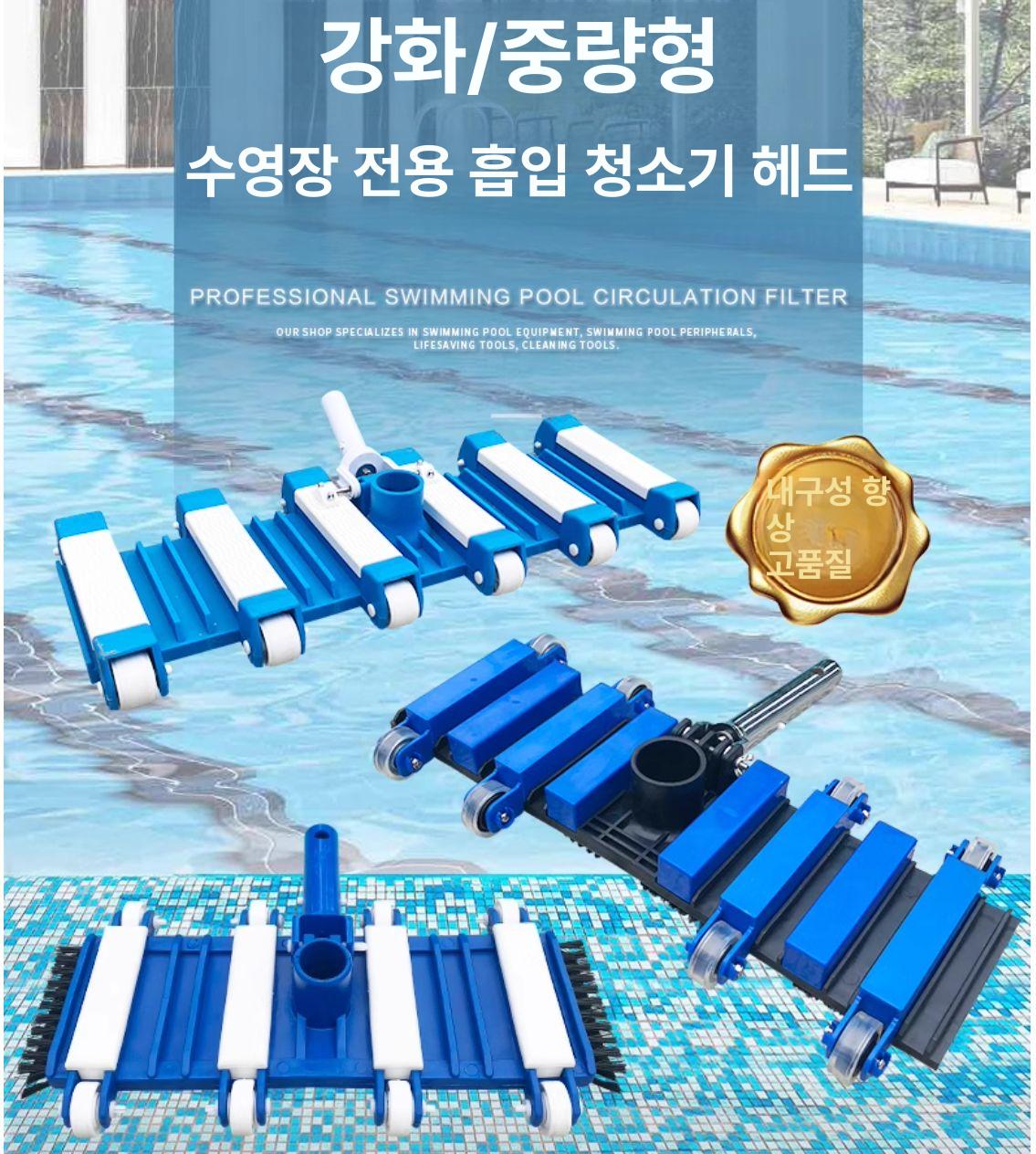 풀장 브러시 수영장 온천 청소솔 흡입관 클리너 워터파크 스파 청소용품 수중 - 상세 이미지 3