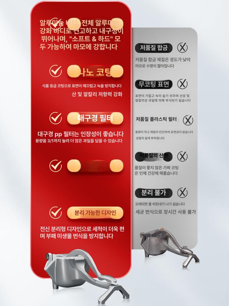수동 착즙기 다기능 핸드형 쥬서기 원액기 소형 과즙 추출기 가정용 주스머신 - 상세 이미지 2