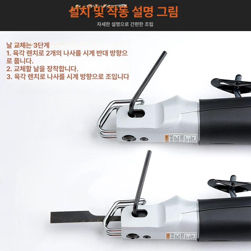 에어톱 에어절단기 컷소 공압 직소 톱날 왕복 쇠톱 66011 실버 듀얼용+톱날 2개+파일 4개+ - 상세 이미지 4