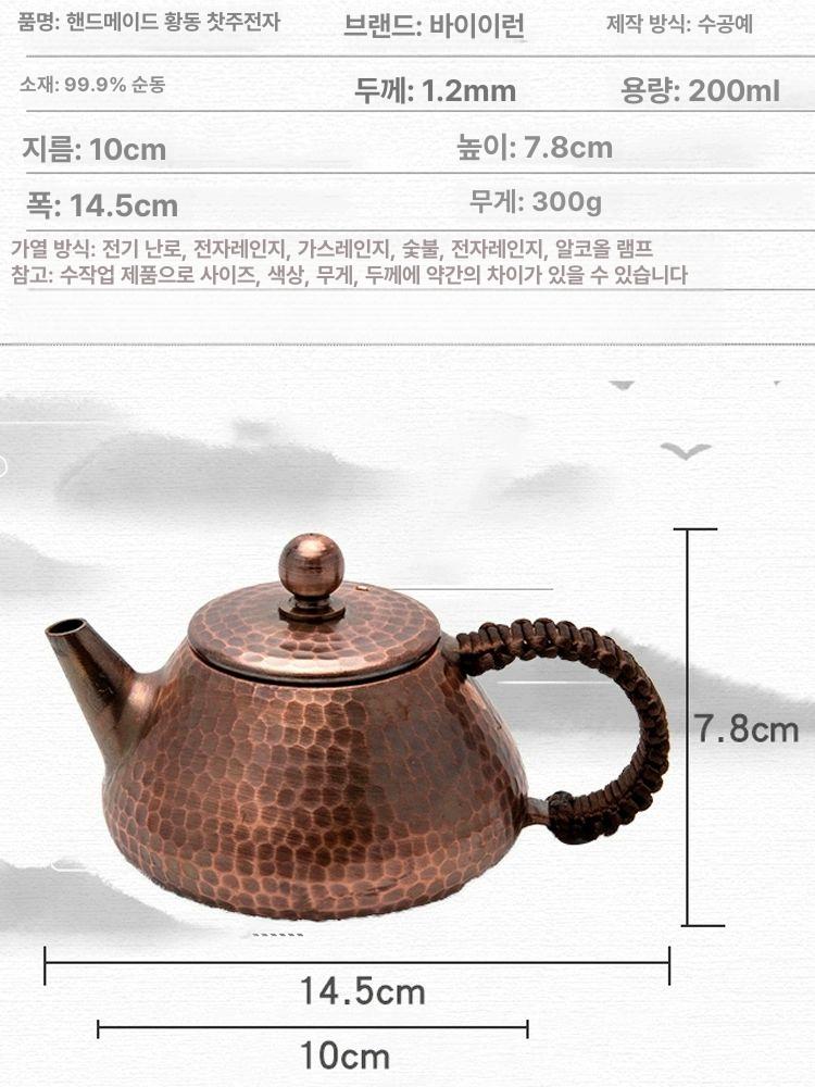 무쇠주전자 주철 주물 엔틱 일본 전통 다관 다도 고급 포옹 보물 200ml 세트 차바구니 2개 B 201ml부터 300ml까지 - 상세 이미지 3