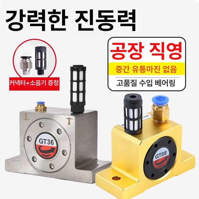 공압 진동기 에어 해머 공구 부품 고주파 바이브레이터 4 6 스테인리스 스틸 베이스만 미포함 - 상세 이미지 2