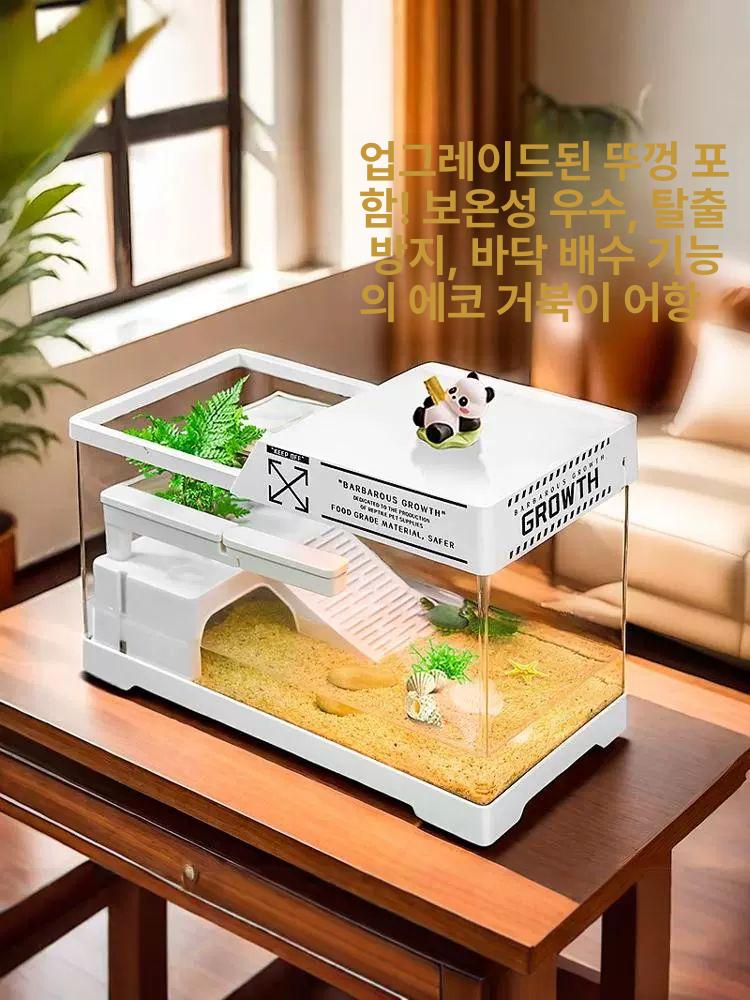 도둑게 사육장 크랩키우기 은신처 초대형 화이트 아쿠아리움 양육 케이지 - 상세 이미지 2