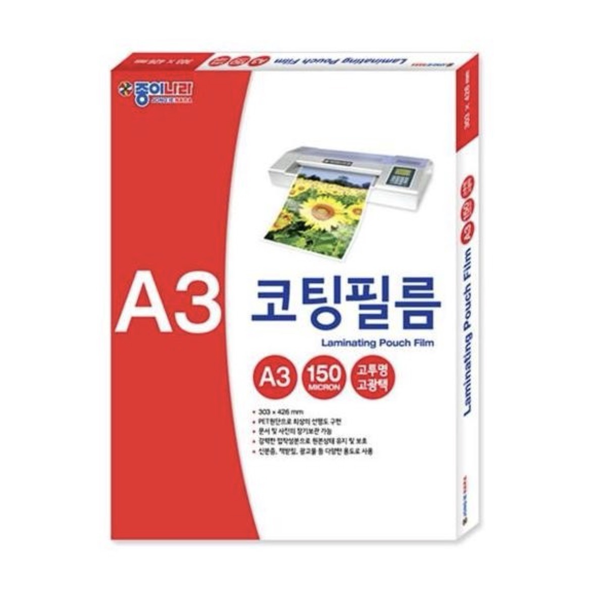 A3코팅지 라미네이팅필름 코팅필름 - 상품 이미지