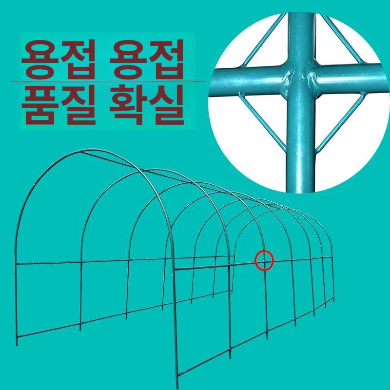온실 파이프 농업용 프레임 하우스 지지대 활대 텃밭 강철 농자재 농막 자재 - 상세 이미지 4