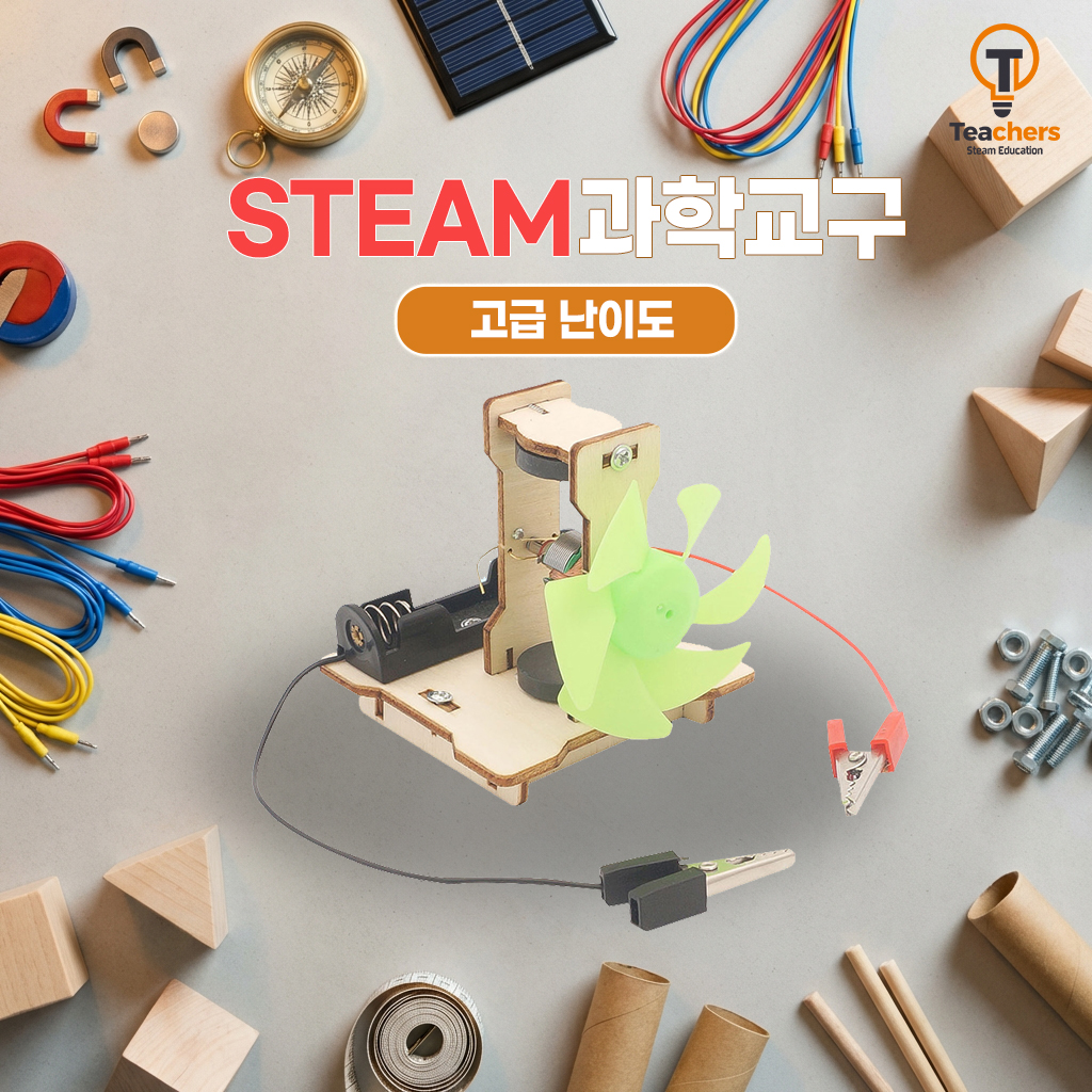 티처스 STEAM 과학실험키트 초등 과학교구 DIY장난감 오토마타 해시계만들기 R-49 - 상품 이미지