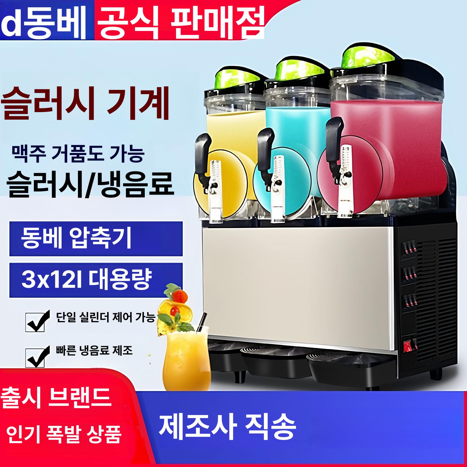 업소용 슬러시기계 스테인리스 냉장 음료 식혜 스무디 투명2구 대용량 여름카페 빙수 칵테일 LRP15x2 [2탱크 냉온 주스기] - 상품 이미지