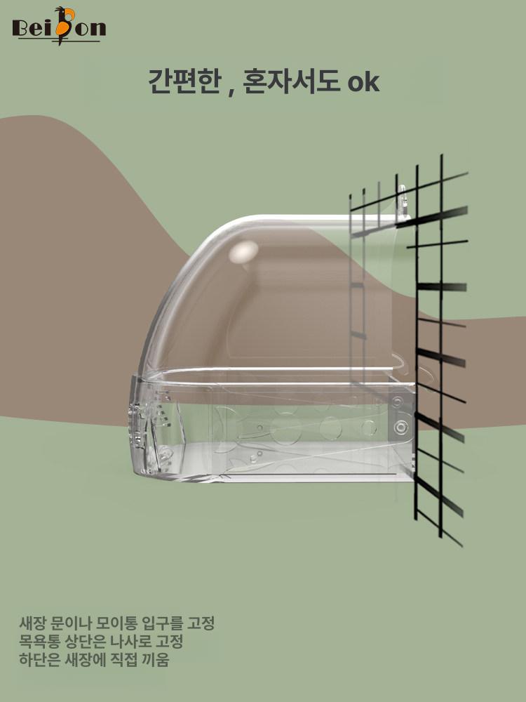 앵무새 욕조 걸이식 샤워 액세서리 물통 셀러 플라스틱 투명 - 상세 이미지 4