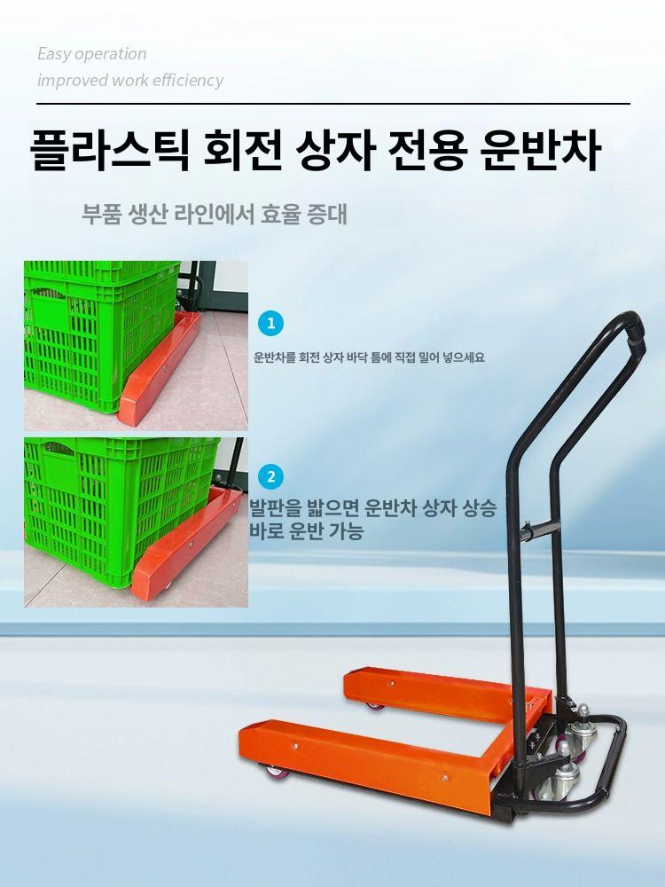 이동 카트 플라스틱 운반 트롤리 끌차 대차 핸드카트 상자 바퀴 이동식 운송 - 상세 이미지 4