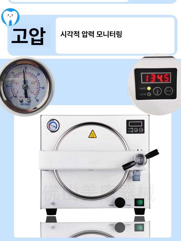 오토클레이브 증기 고압 소독기 고온 온리픽 18L 고온 고압 멸균기 증류수기 포함 없음 - 상세 이미지 5
