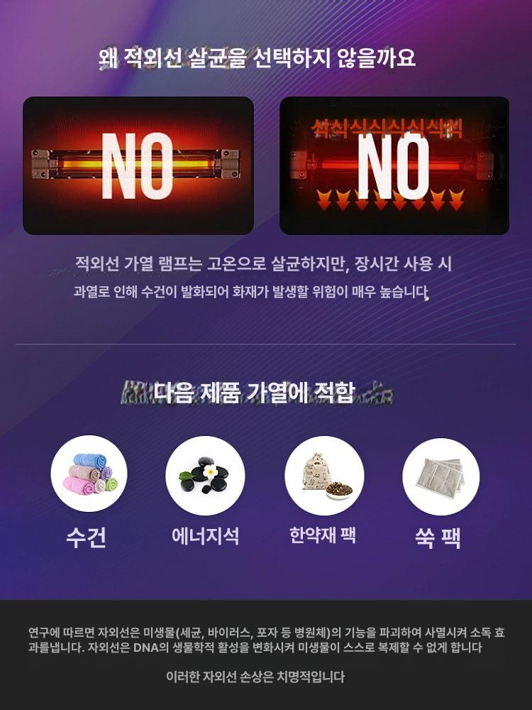 스팀 온장고 대형 타월 히터 수건 살균 소독기 피부관리 - 상세 이미지 3