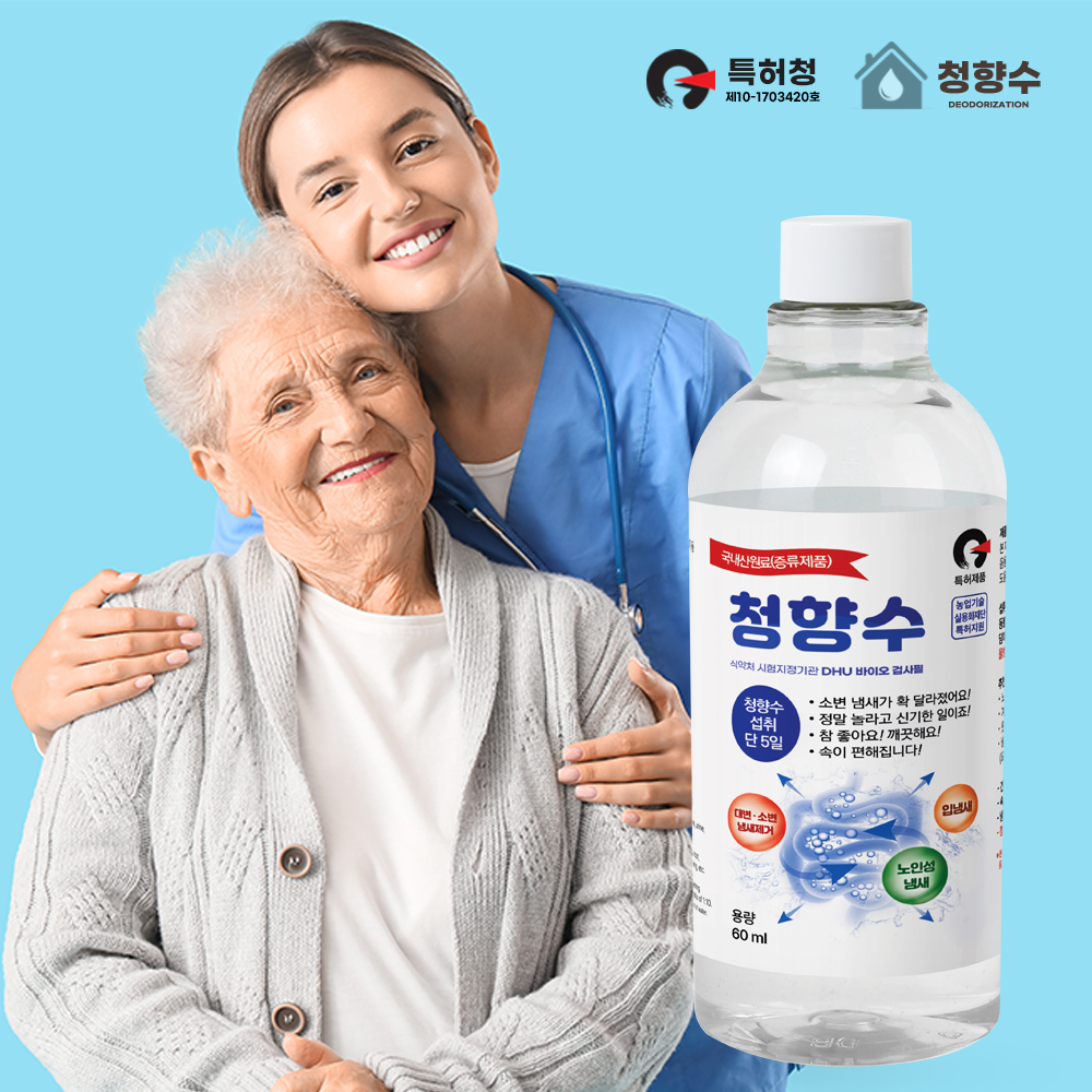 노인냄새제거 소변냄새제거 청향수 요실금 체취 - 상세 이미지 4